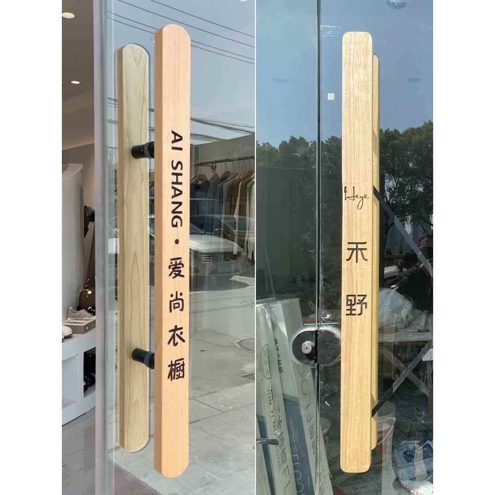 玻璃门实木拉手私人定制门把手服装店大门推拉木质手柄双开门扶手