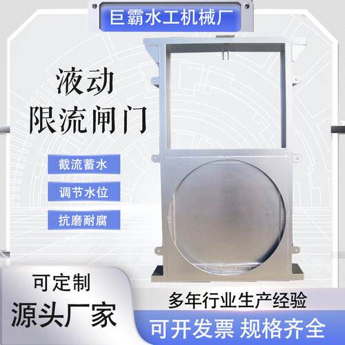 液动液压限流闸门 液动旋转式堰门 智能截流井闸门下开式堰门