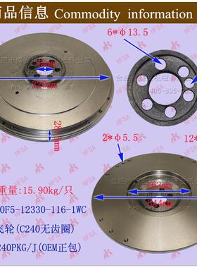 叉车配件 发动机 飞轮总成不含齿圈 五十铃C240PKG C240PKJ正包