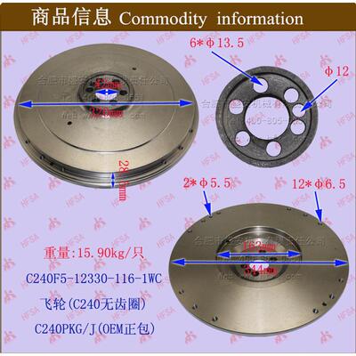 叉车配件 发动机 飞轮总成不含齿圈 五十铃C240PKG C240PKJ正包