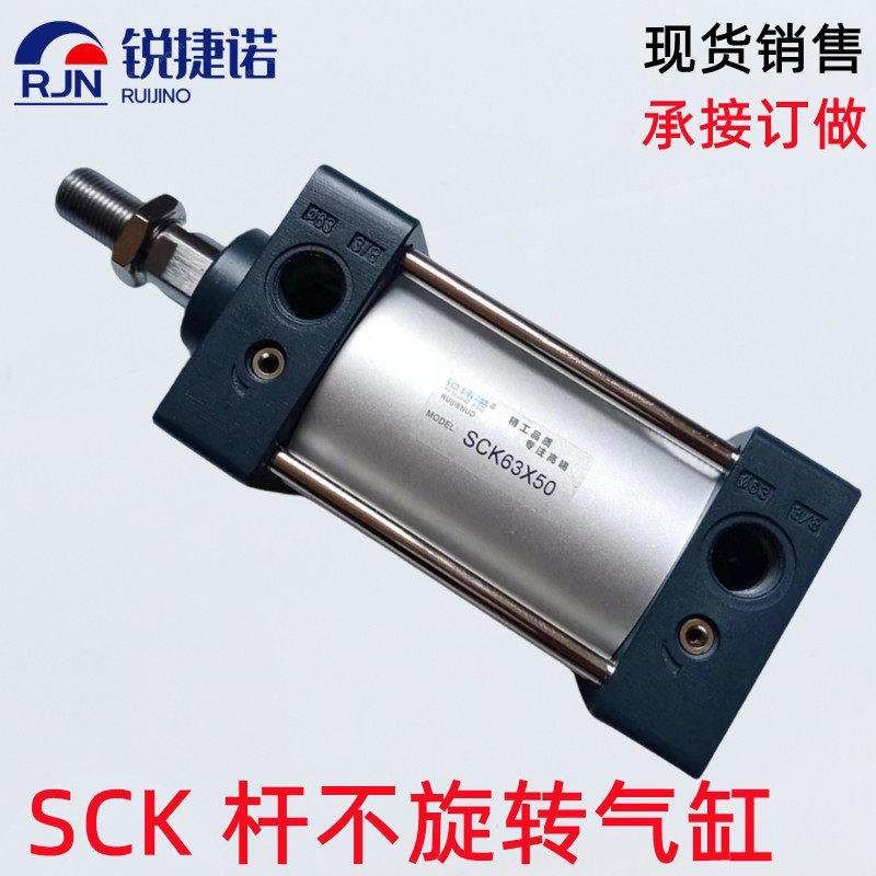 SCK杆不旋转气缸32/40/50/63/80/100X25X50X75X100X150X200X250-S,标准件/零部件/工业耗材,气缸,淘宝优惠券,粉丝福利购,淘宝优惠卷