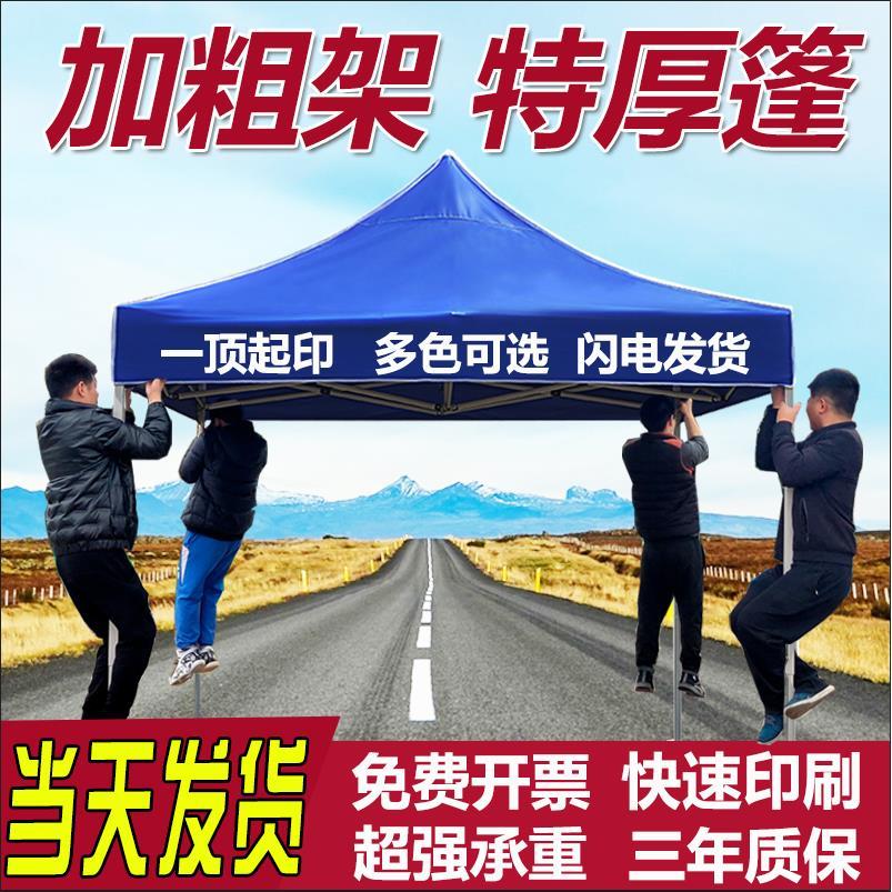 太阳伞篷布四角帐篷伞顶布户外帐篷布加厚防雨遮阳棚可折叠遮阳伞