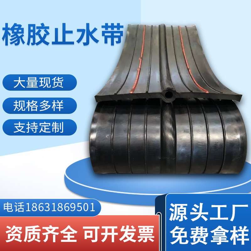 橡胶止水带中埋式建筑用外贴国标651型钢边式遇水膨胀隧道止水带