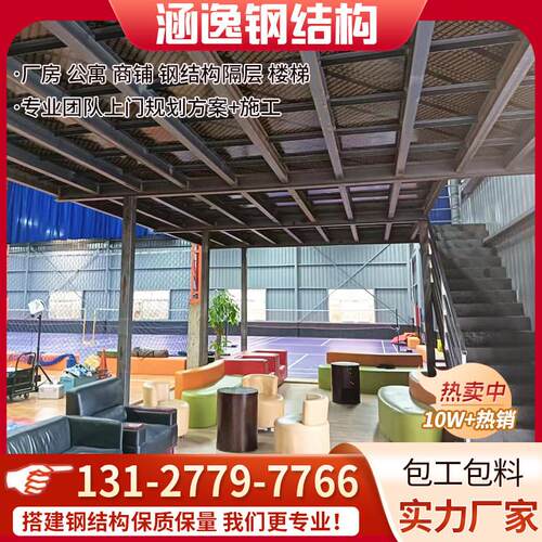 安装钢结构阁楼梯钢工字钢铺木板花纹板厂房办公隔层平台楼梯槽钢