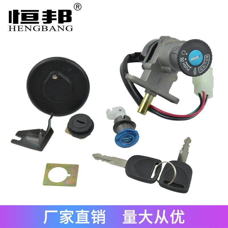 摩托车套锁 跨境电商 B08 B09电门锁油箱锁 GY650 125踏板车套锁