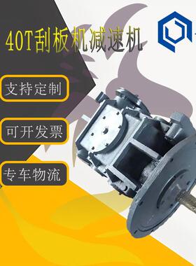 矿井40KW调速器功能齐全SGB型刮板机减速机