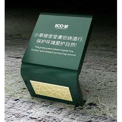 花园花草警示牌标识牌爱护草坪标牌提示牌广告牌设计定 做