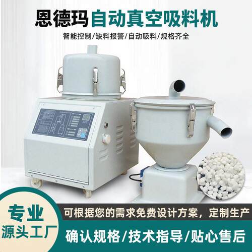 700G全自动真空分体式上料机塑料输料机注塑辅机填料