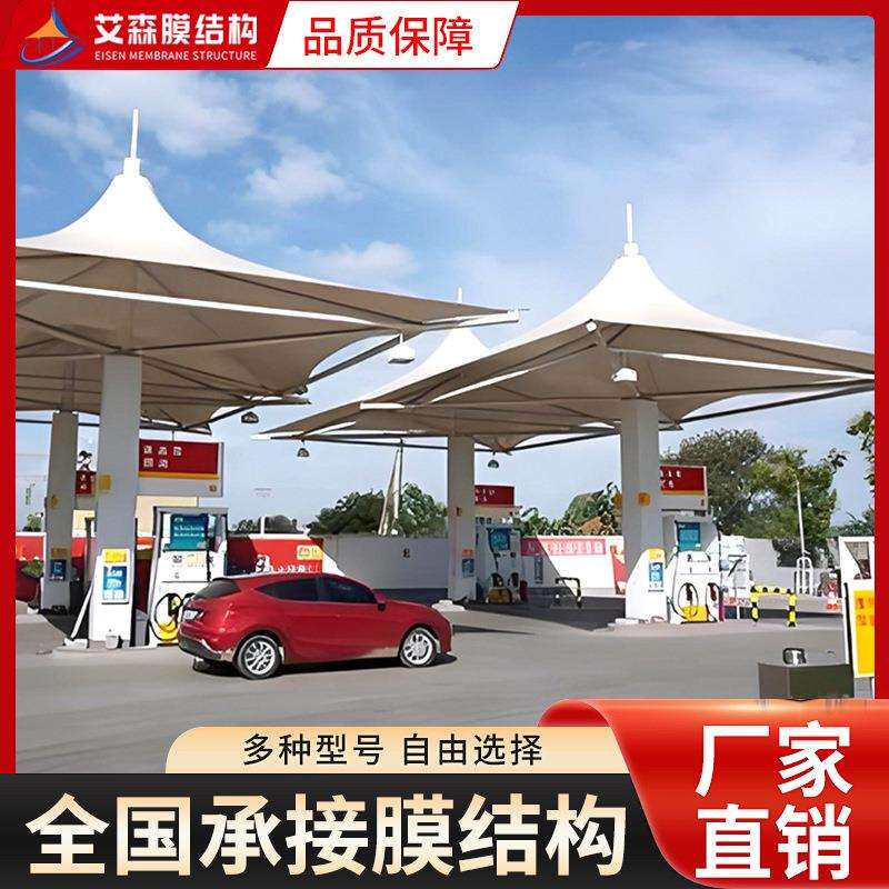 膜结构加油站户外挡雨汽车室外工程用家用现代厂家阻燃风雨棚