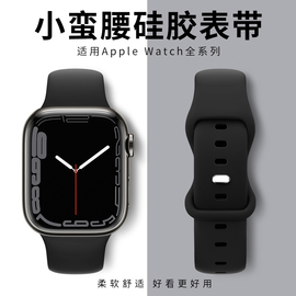 适用iwatch表带硅胶s9小蛮腰applewatchultra2表带苹果手表se表带8代7/6/5/4女生士45mm41/44/40创意s8s7