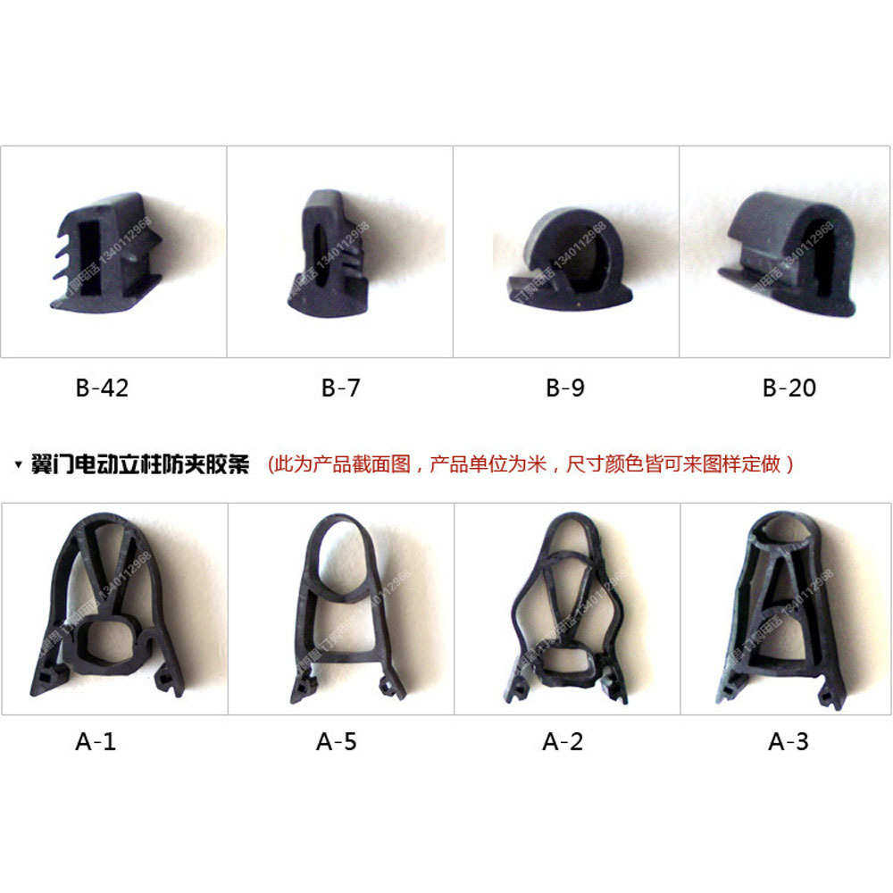 厂家批发三元乙丙防撞密封胶条电动旋转门脚后跟防碰条异形密封条,基础建材,密封条,淘宝优惠券,粉丝福利购,淘宝优惠卷