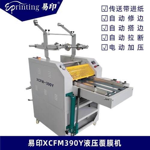 液压覆膜机XCFM90Y全自动重型油加温复膜机气动拉断A覆膜机