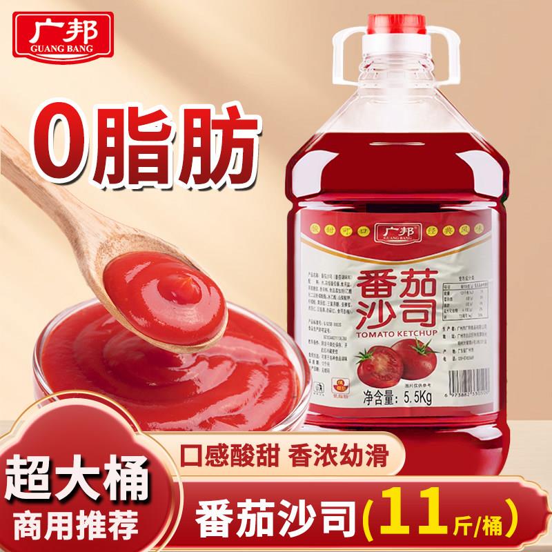 现货番茄酱商用超大桶装正宗番茄沙司汉堡薯条葱抓饼番茄酱料
