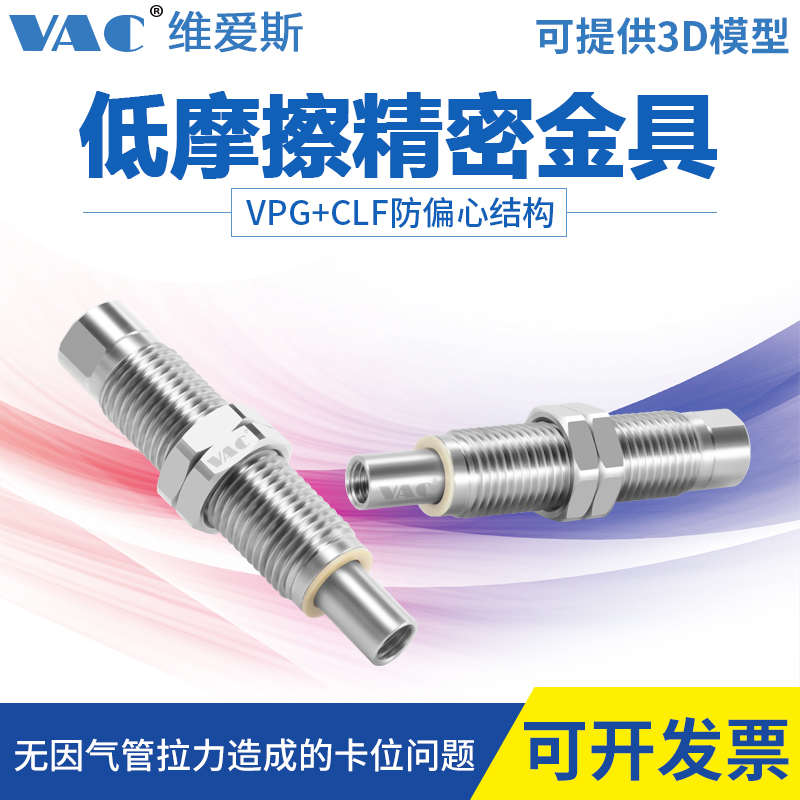 替代内缩型金具工业低摩擦真空吸盘支架VP-CLF-10-M10螺牙低噪音