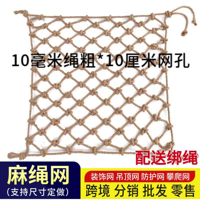 麻绳网挂饰复古酒吧餐厅吊顶隔断渔网麻绳网照片墙网装饰挂衣网