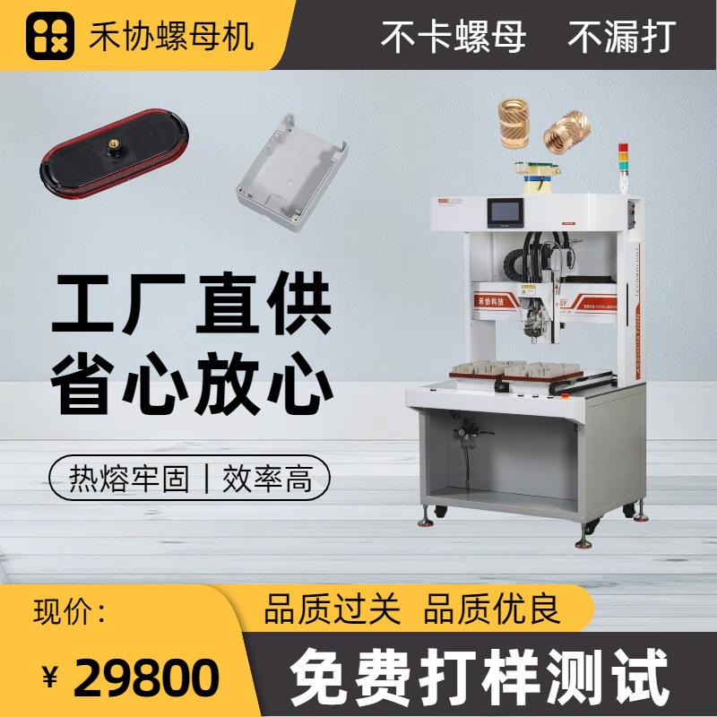 铜螺母铆接机伺服控制系统兼容多规格螺母厂家优惠直销上门服务