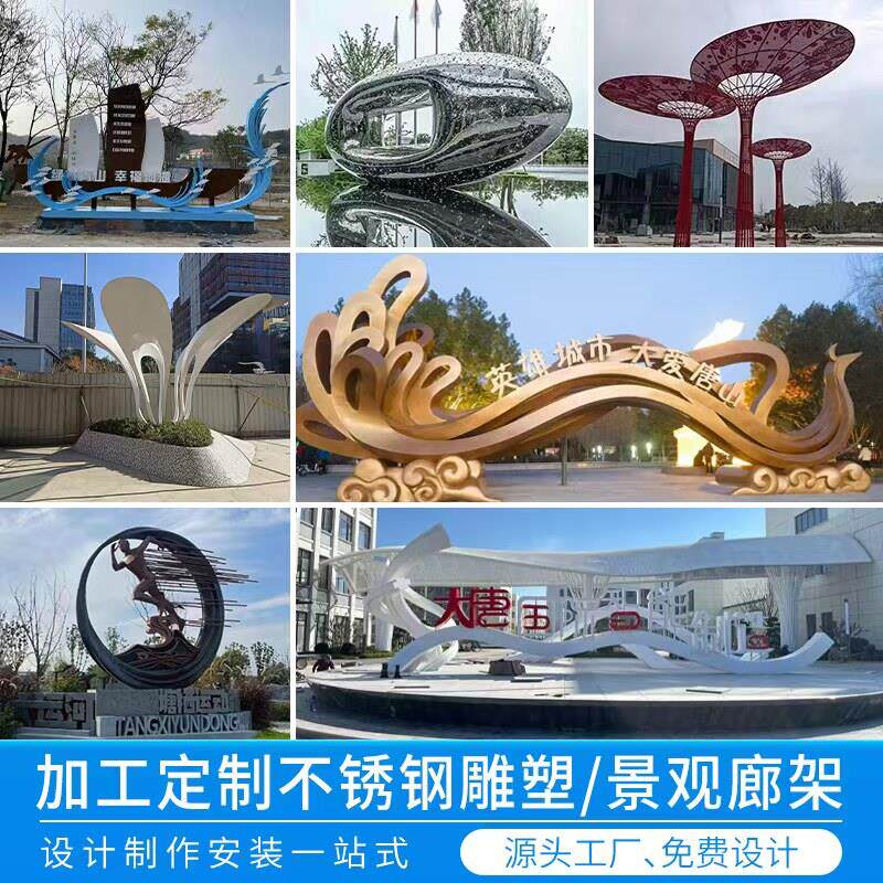 不锈钢雕塑定制铁艺金属圆环发光月亮镂空廊架鹿学校园林广场景观