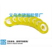 厂家批发 工厂供应学生胶布 透明文具胶宽1.0cm1.2cm学习办公胶布