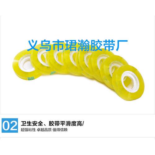 厂家批发 透明文具胶宽1.0cm1.2cm学习办公胶布 工厂供应学生胶布