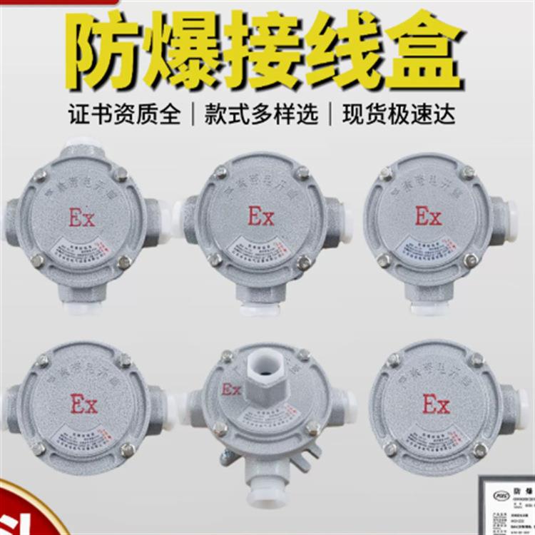 防爆接线盒铝合金铸铝一通二通平盖三通四通吊盖圆形加厚分线盒