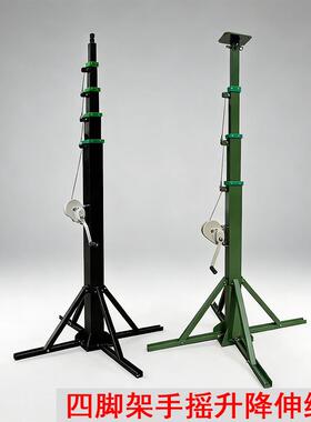 3米6米10米手摇升降自立杆四脚架监控支撑伸缩桅杆mast SYL