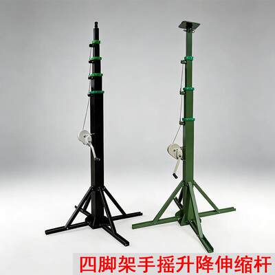 3米6米10米手摇升降自立杆四脚架监控支撑伸缩桅杆mast SYL