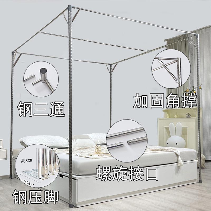 单买蚊帐支架杆子不锈钢2026新款家用加粗加厚老式落地式配件耐用