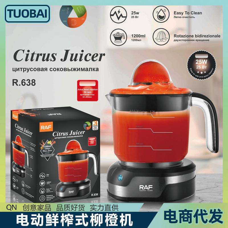 欧规220V电动鲜榨柳橙机1.2L压果汁器家用便携式电动榨柠檬橙汁机