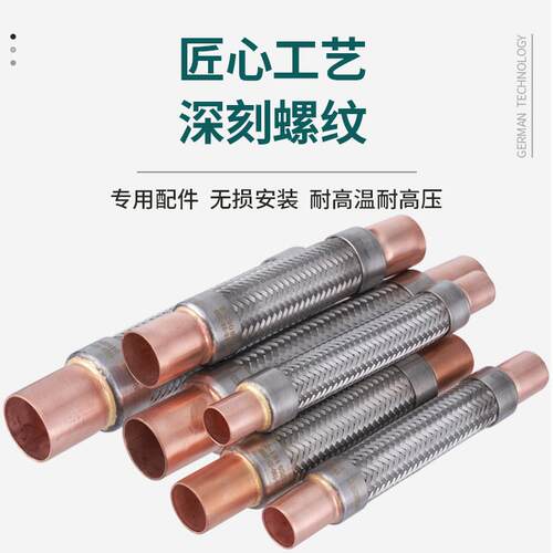 VAX系列F不钢减震纹管避震波软管锈冷藏库空调组安装高压避震