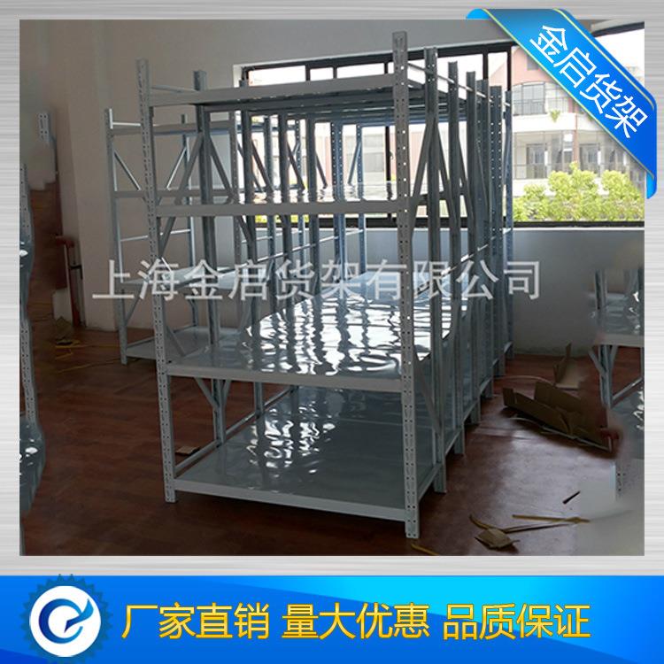 厂家轻型货架仓库隔板式货架上海金启轻型仓储服装货货架家用