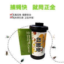 正金捕蝇快强力粘蝇彩带卷加长粘胶灭苍蝇飞虫粘贴纸条卷胶带30卷