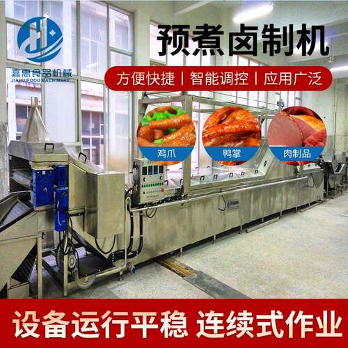 带提升卤制蒸煮设备全自动不锈钢果蔬漂烫设备预煮卤制机