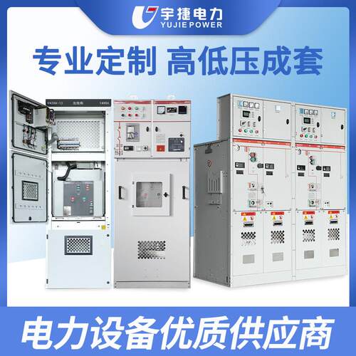 全绝缘充气柜KYN28中置柜高压成套开关设备光伏环网柜开闭所