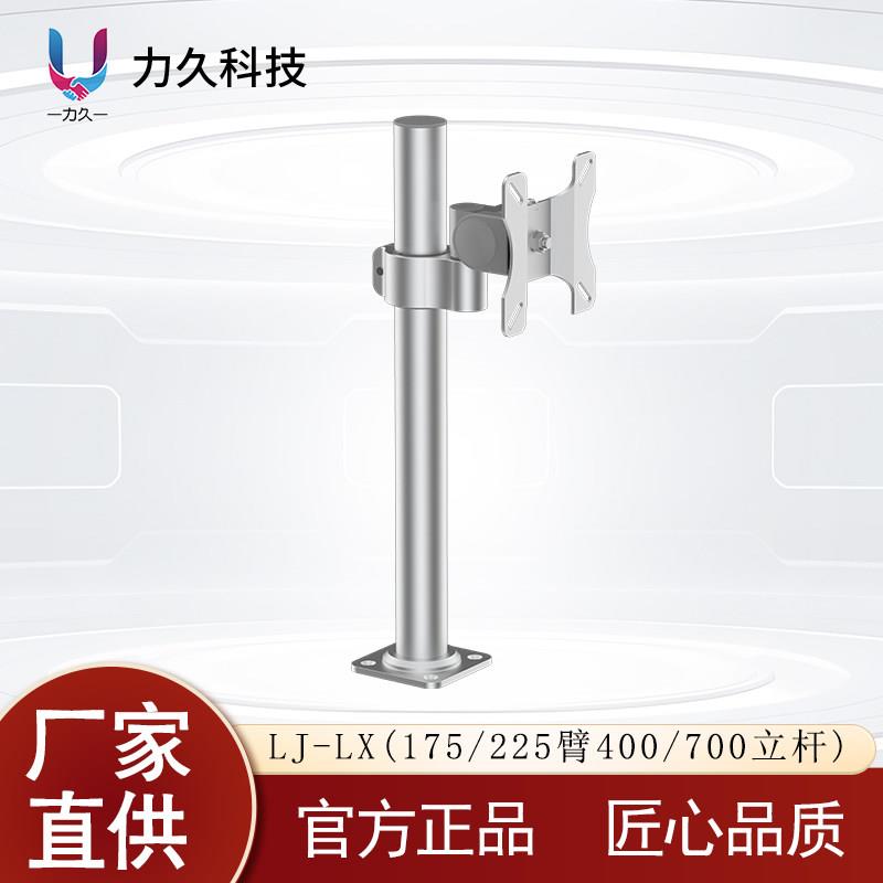 力久可走线功能桌面电视支架银色铝合金旋转电脑液晶显示器支架