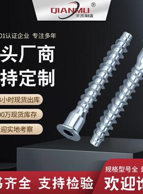 厂家直销沉头内六角过山丝螺钉家具直修木牙螺丝m8M7m6m5平头自攻