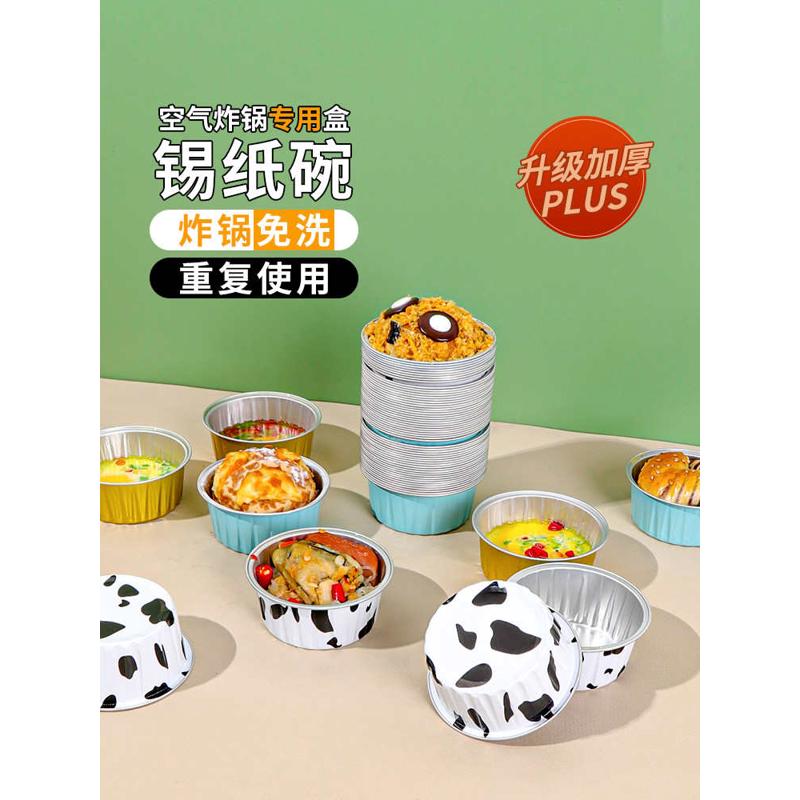 锡纸碗做早餐，真的是既简单又方便，孩子都特别爱吃空气炸锅美食