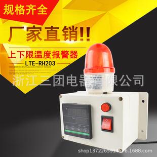 可调上下限高分贝温湿度报警器LTE 高精度机房声光报警器 RH203