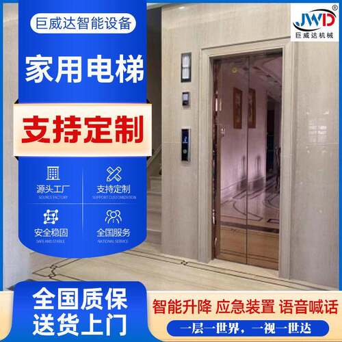 家用电梯二三四五层小型别墅电梯室内室外观光电梯曳引式家用电梯