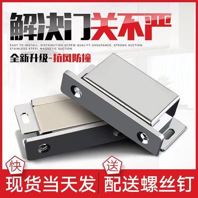 强磁力不锈钢大门磁铁锁吸门锁柜门磁吸衣柜门门吸磁门吸设备门碰