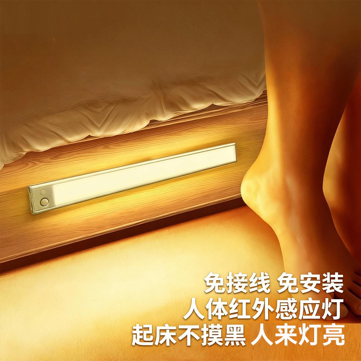 人体夜间感应伴睡夜灯led灯条调光室内床底光控夜用发光迷你氛围