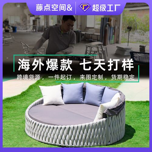 户外躺床露天藤沙发别墅民宿沙发家具休闲泳池沙滩日光浴沙发圆床
