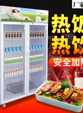 加热柜商用恒温学生奶牛奶饮料食品饭盒熟食暖柜大型展示保温柜