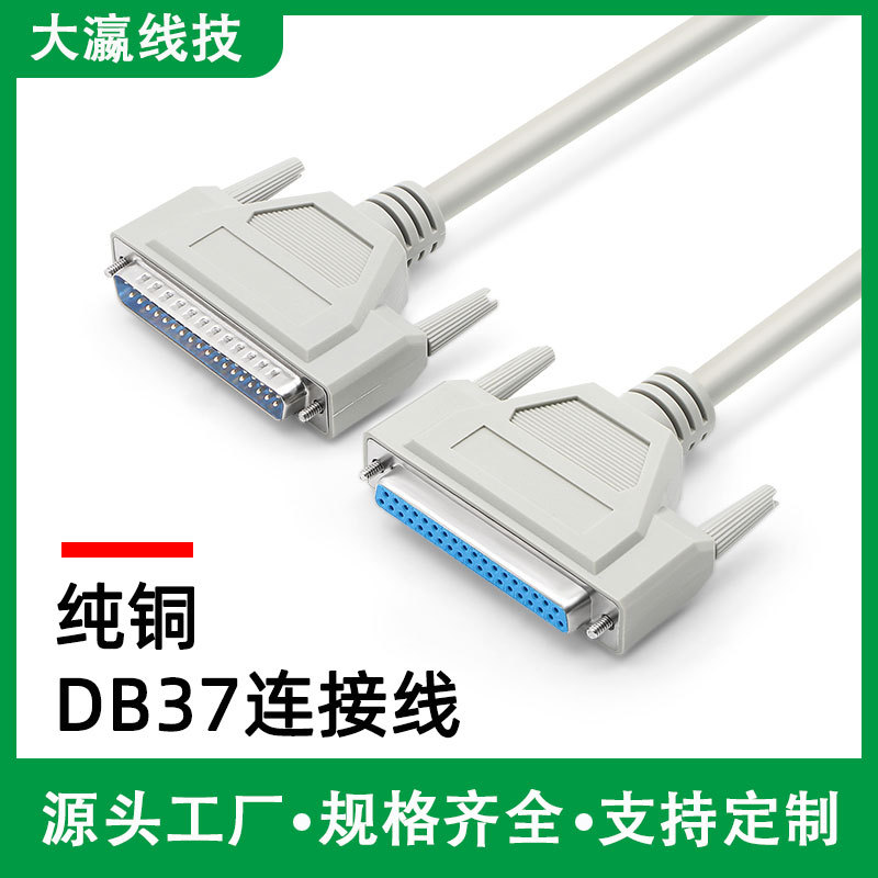 连接线数据线纯铜DBdb公公转换器