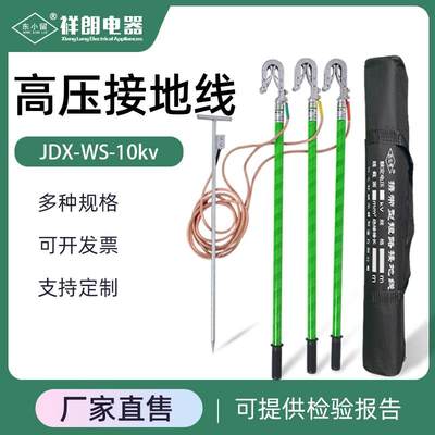 高压接地线0.4kv10kv35kv国标接地线 挂钩螺旋双簧接地棒户外高压