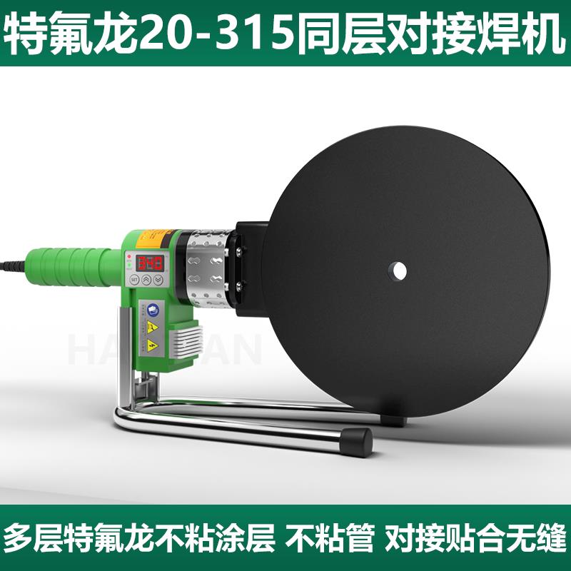 pe加热板同层排水热熔板烫板对接热熔焊机ppr对接机热熔机热熔器