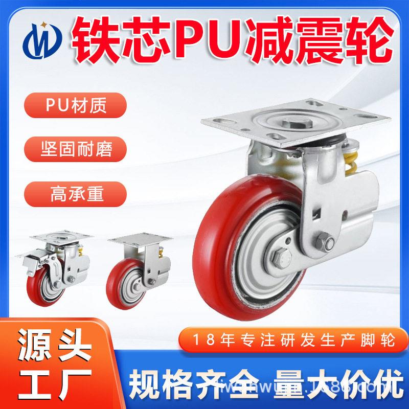 PU静音防静电轮子双弹簧带刹车软胶加厚超重型万向轮震轮脚轮