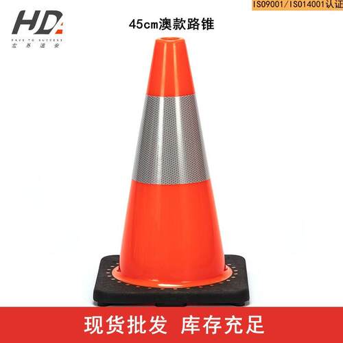 厂家直供45cm黑底PVC反光路锥交通锥桶警示锥RC450B-1PVC