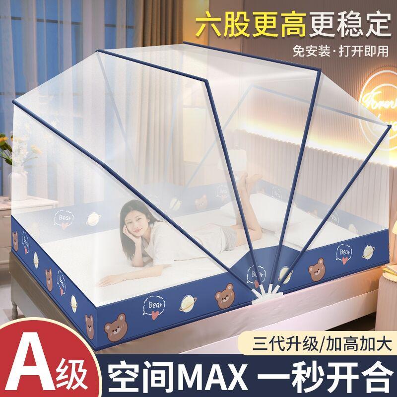 2025新款可折叠蚊帐家用免安装加密学生住校专用纹帐宿舍上下铺夏