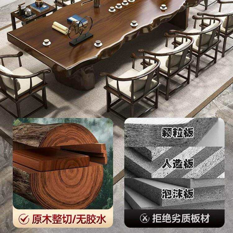 大板实木茶桌新中式原木茶桌一体一整套简约家用整板办公室茶桌椅