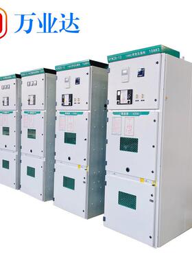 供应KYN28A-12户内交流金属铠装移开式开关柜武汉万业达供货